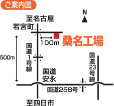 桑名工場アクセスマップ
